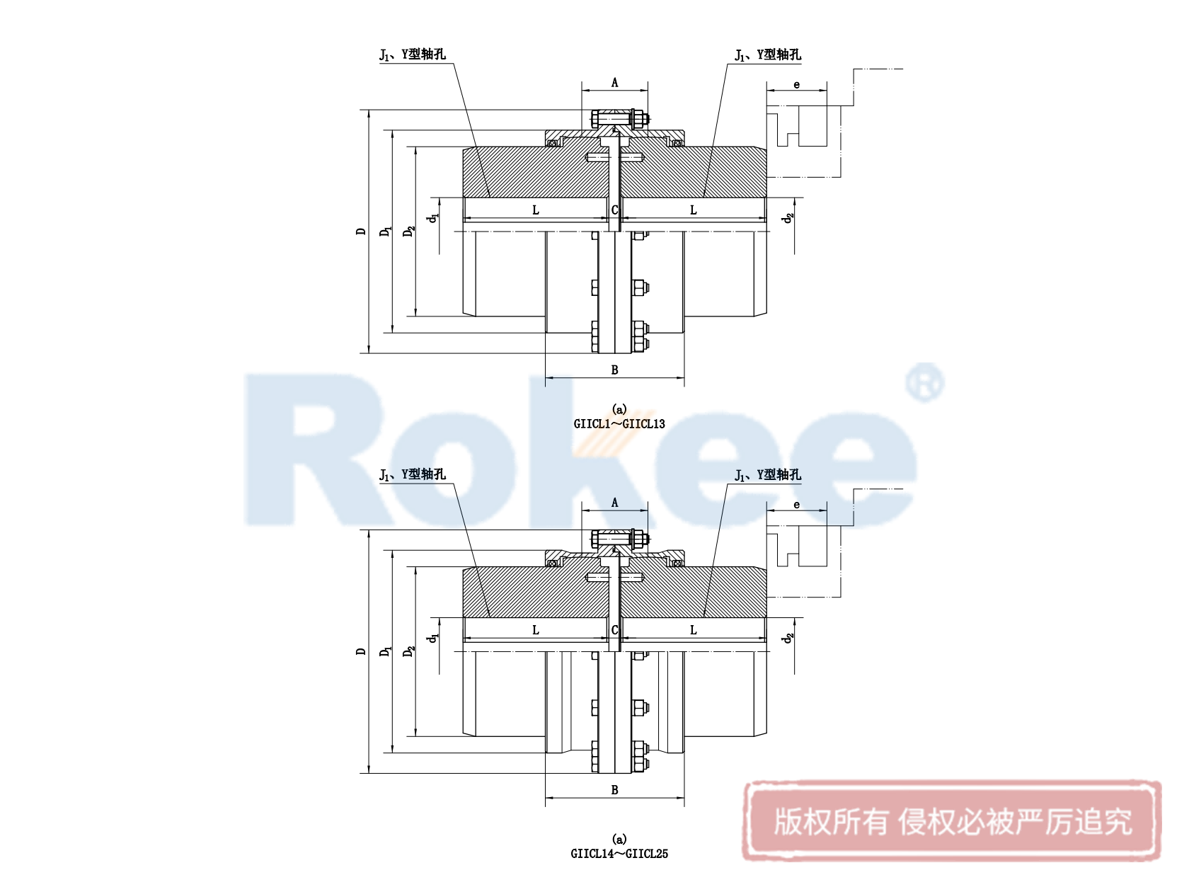 GIICL鼓型齿式联轴器